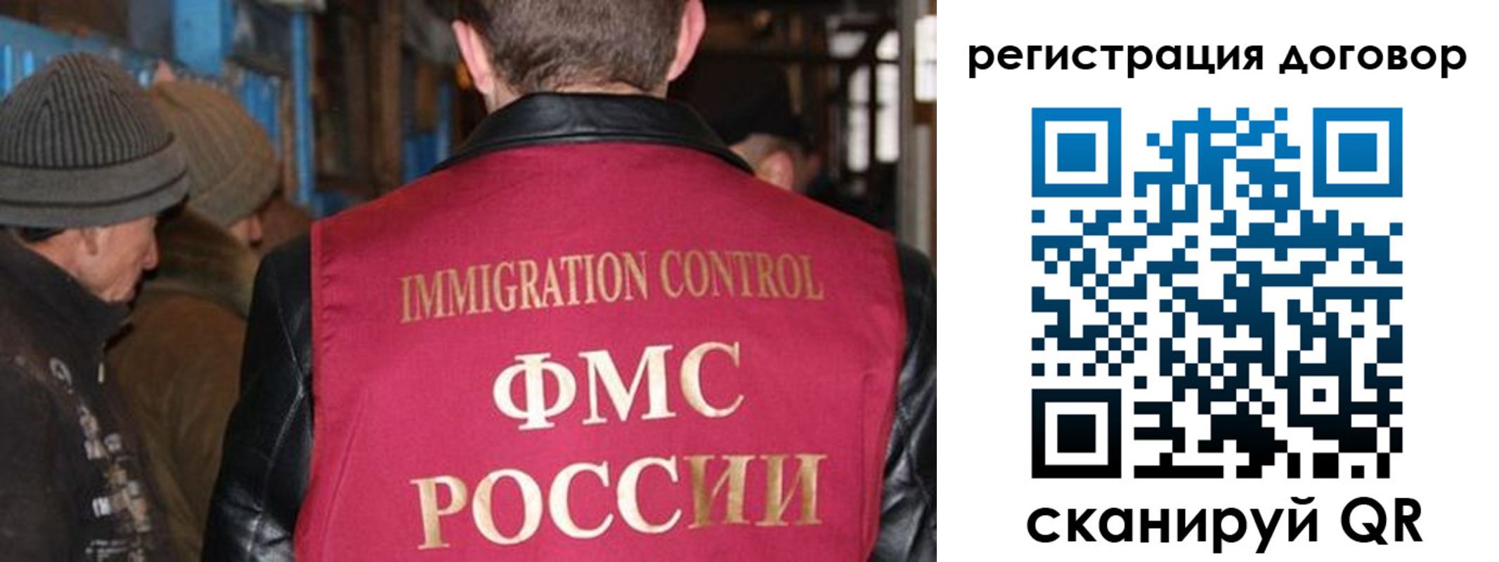 миграционный учет в Сердобске