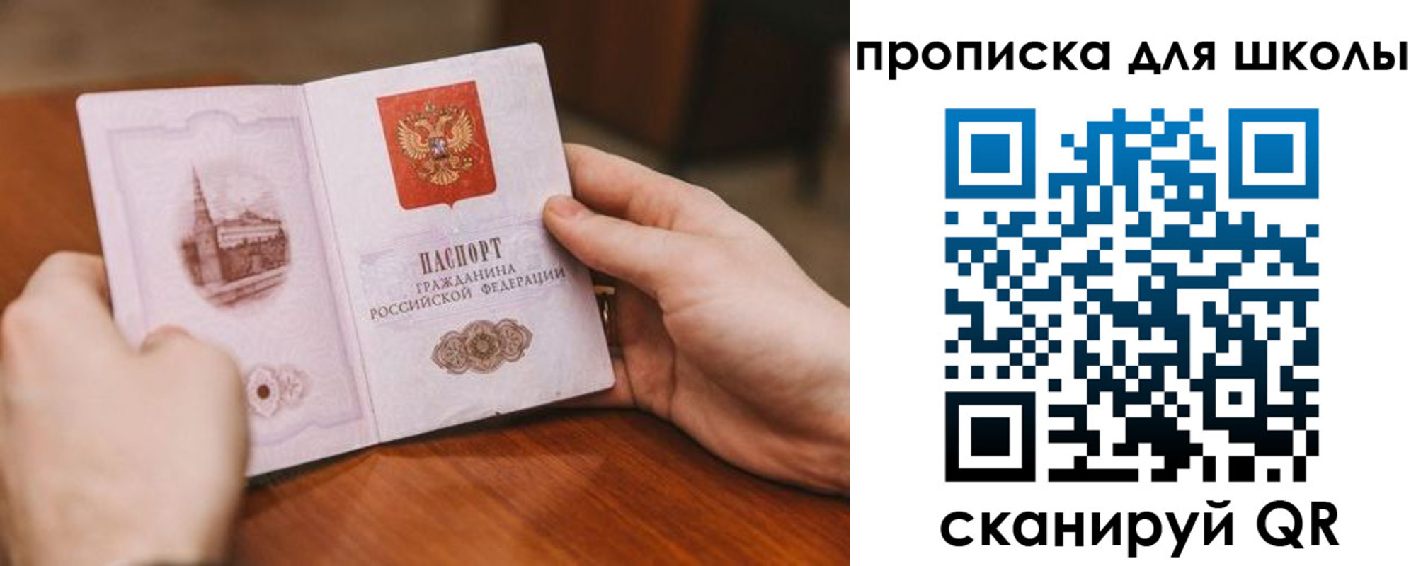 прописка в Сердобске