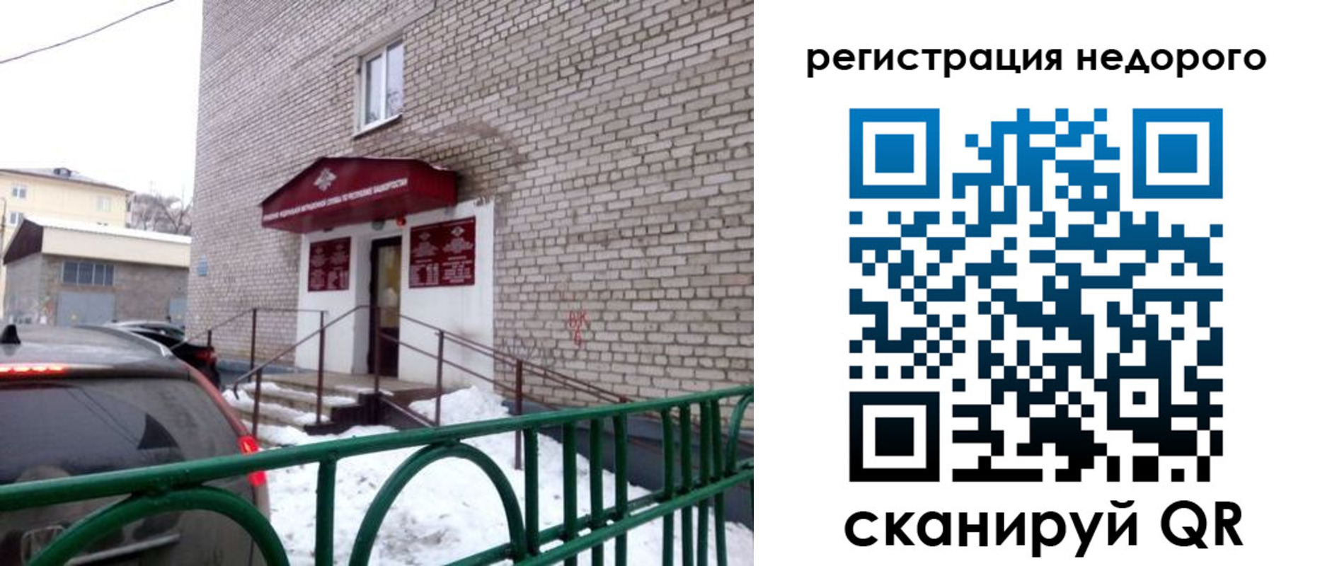 временная регистрация собственник в Сердобске