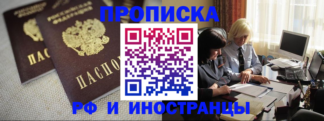 временная регистрация гарантия в Сердобске