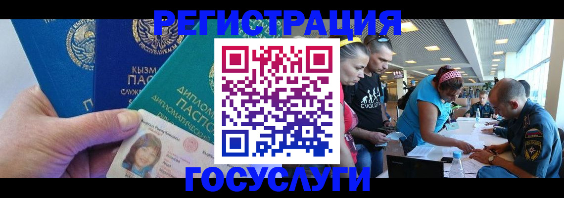 временная регистрация адрес в Сердобске