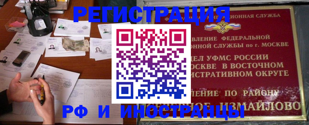 где прописаться в Сердобске
