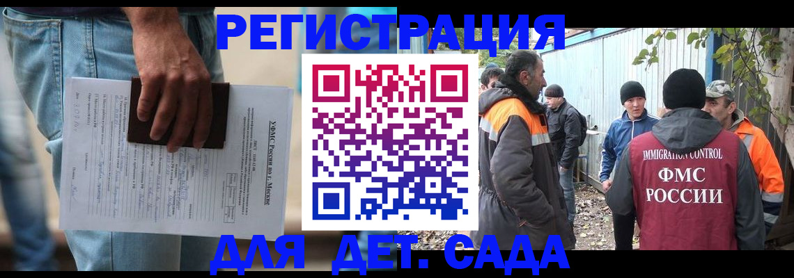 миграционный учет в Сердобске
